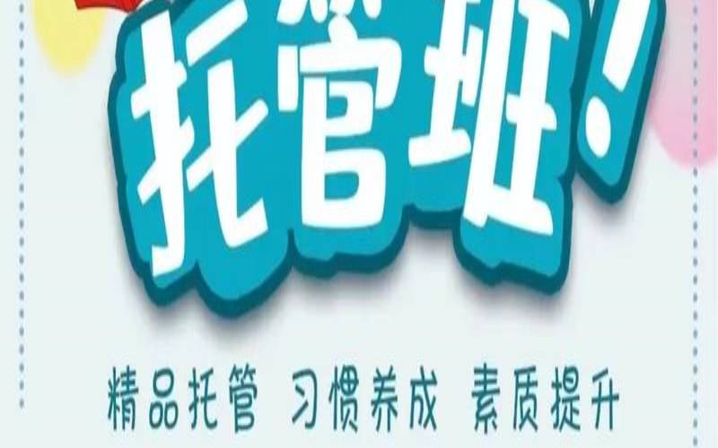 什么是托管它有什么帮助（什么是托管服务）