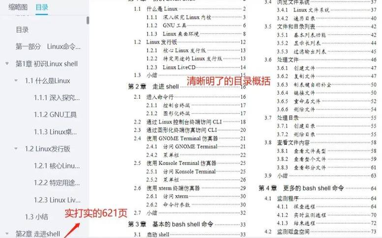 Linux运维必会的命令详解一（linux运维命令大全）