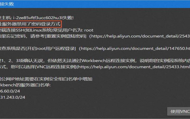 什么是服务器密码错误（服务器密码失效）