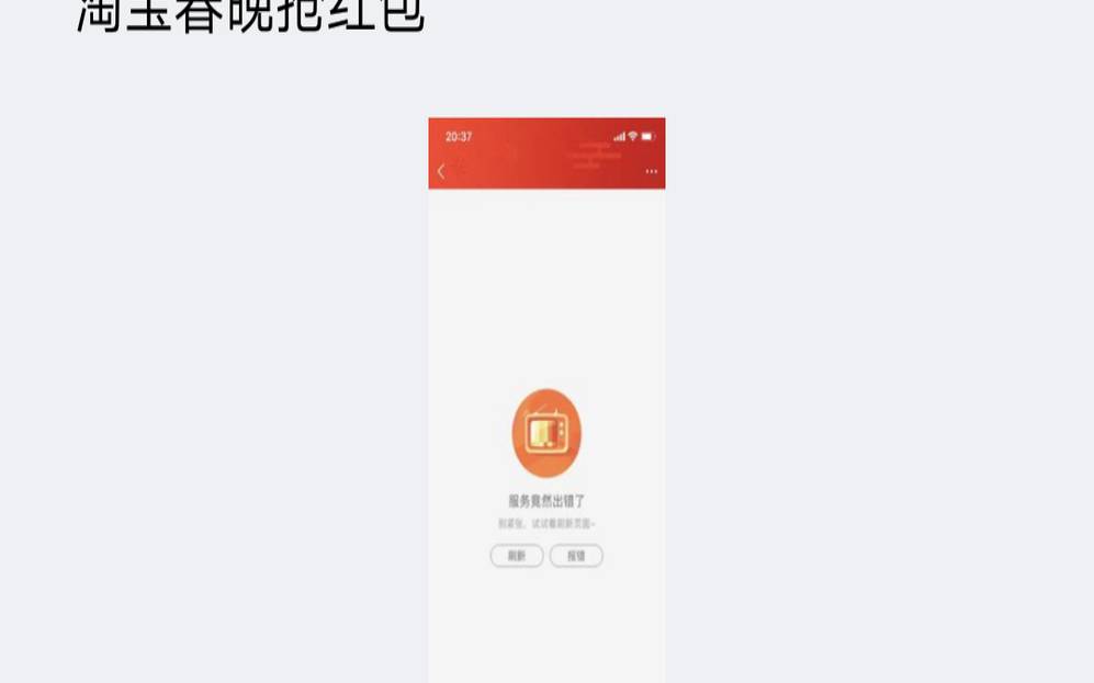 淘宝购物显示服务器出错,下载出现服务器出错怎么办 淘宝购物显示服务器出错,下载出现服务器出错怎么办