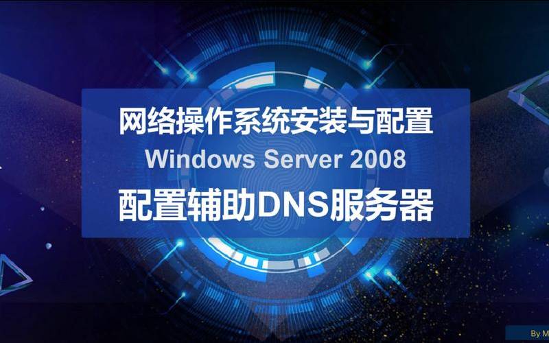 Windows专用服务器安全（适用于windows的服务端软件）