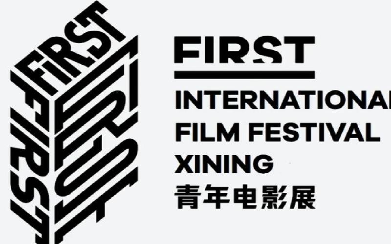 First（first青年电影展）