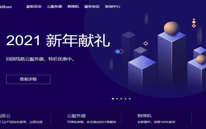 tmhhostVPS终身七折优惠（可选日本软银／美国ceracn2）