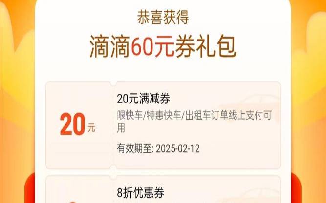 滴滴云注册即送100元代金券（滴滴云服务器优惠）