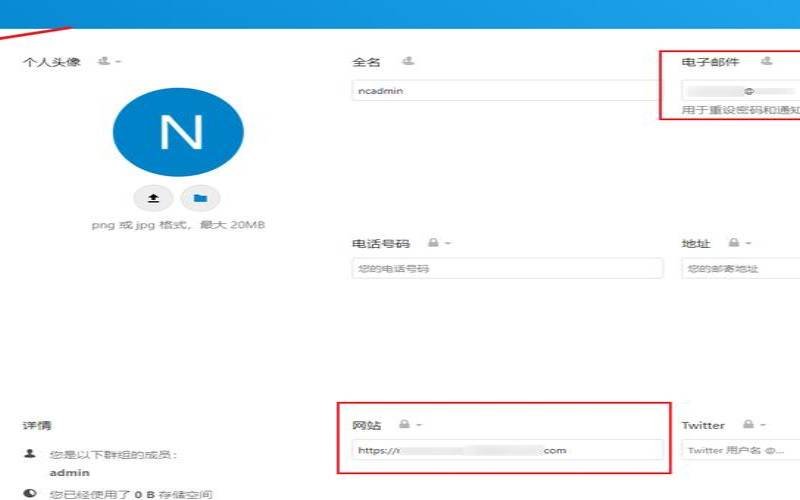 宝塔面板搭建nextcloud