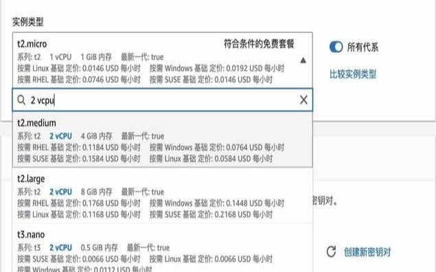 亚马逊云使用教程 亚马逊云使用教程