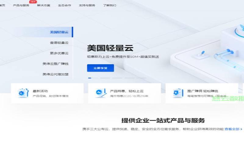 高防云服务器哪家便宜（高防服务器一般价格多少）