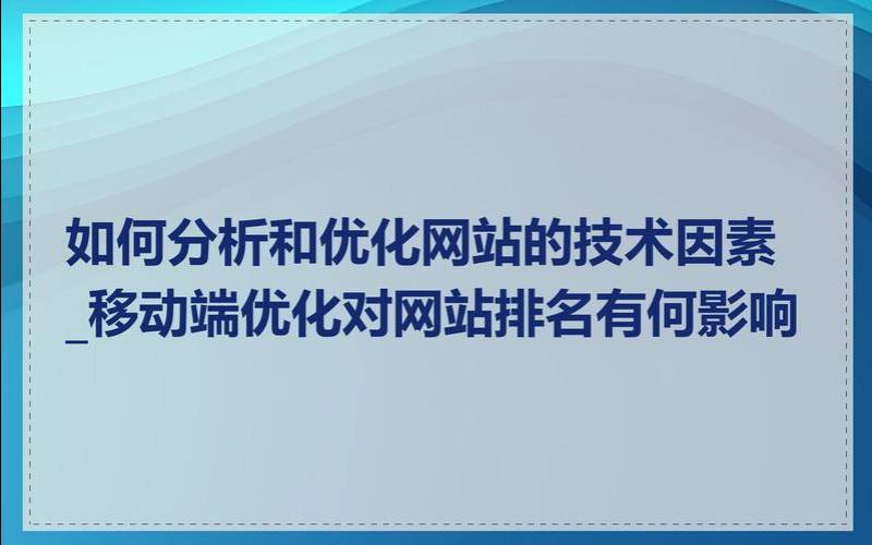 为什么网站性能很重要（影响网站显示性能的因素）