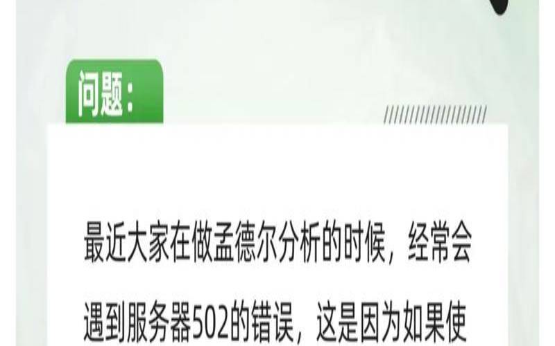 服务器出现502是什么情况（错误代码502怎么解决）