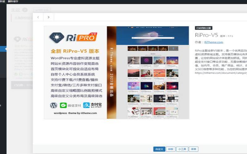 wordpress主题0skr（免费wordpress中文主题）