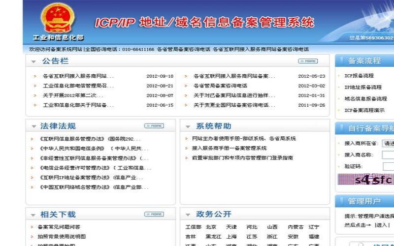 rutldru注册su域名（trust域名注册）