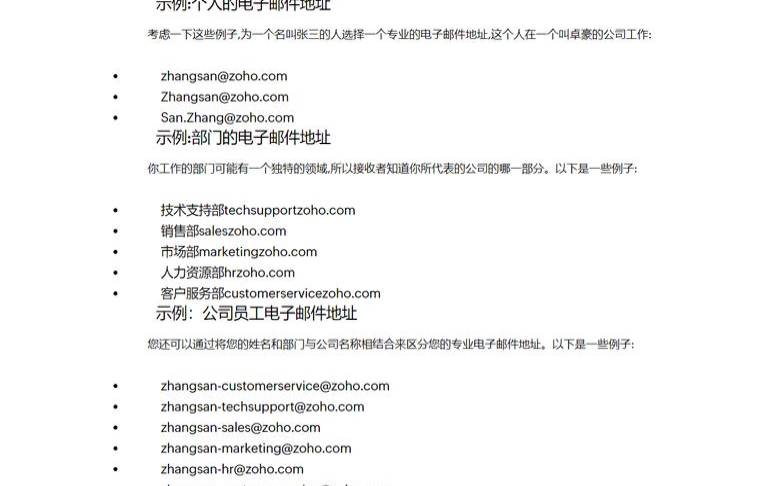 电子邮件通讯的特点（电子邮件名词解释答案）