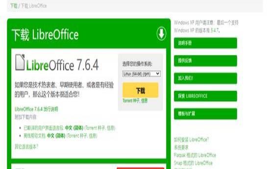 centos如何安装git（centos7查看已安装软件）