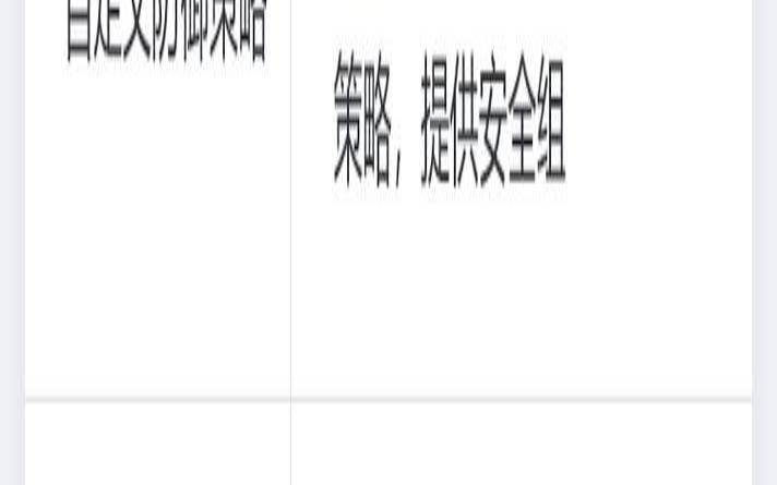 防御服务器是什么意思（服务器的防御是怎么计算的）