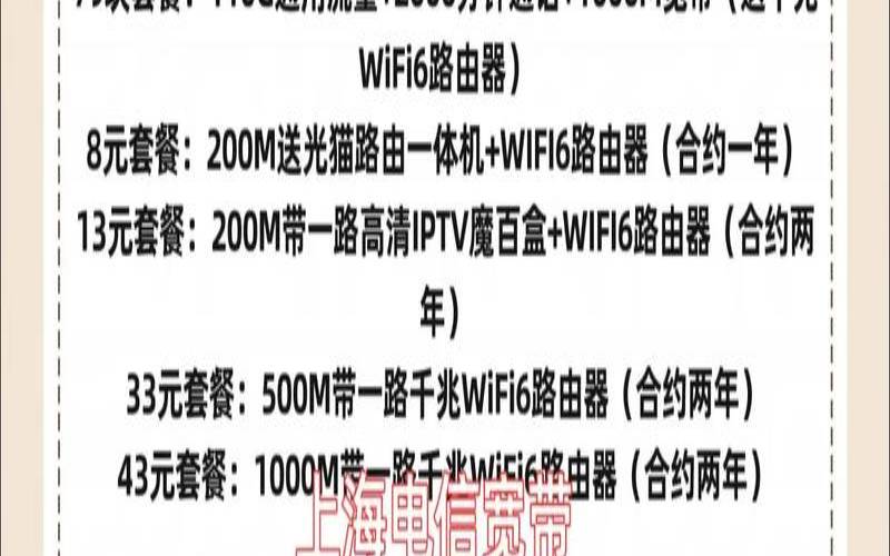 66TO温州电信4核3（温州电信39元套餐详情）