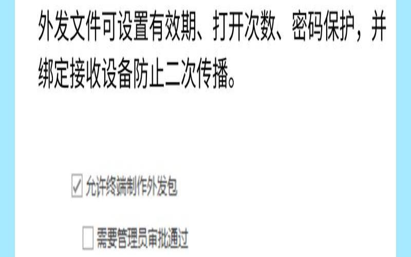 免费的文件加密软件有哪些（免费文件加密软件下载）