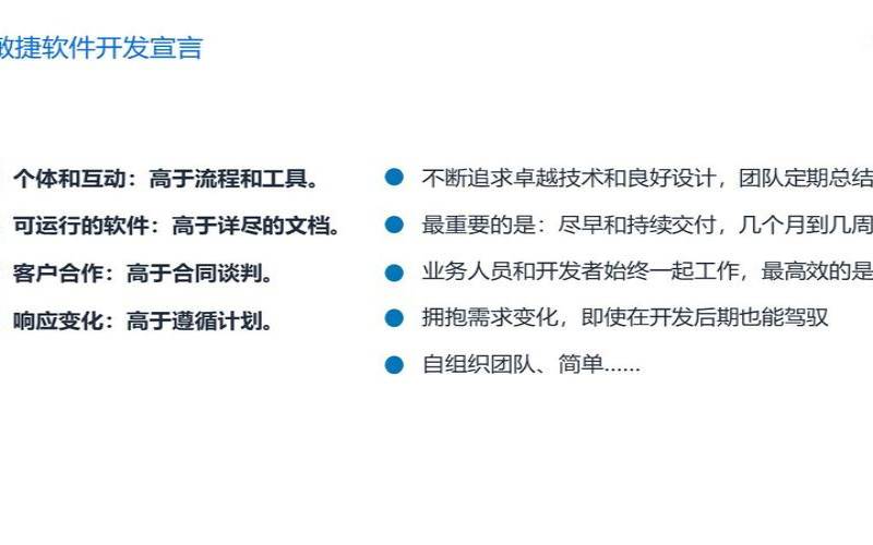敏捷与DevOps之间的主要区别（敏捷和devops的区别）