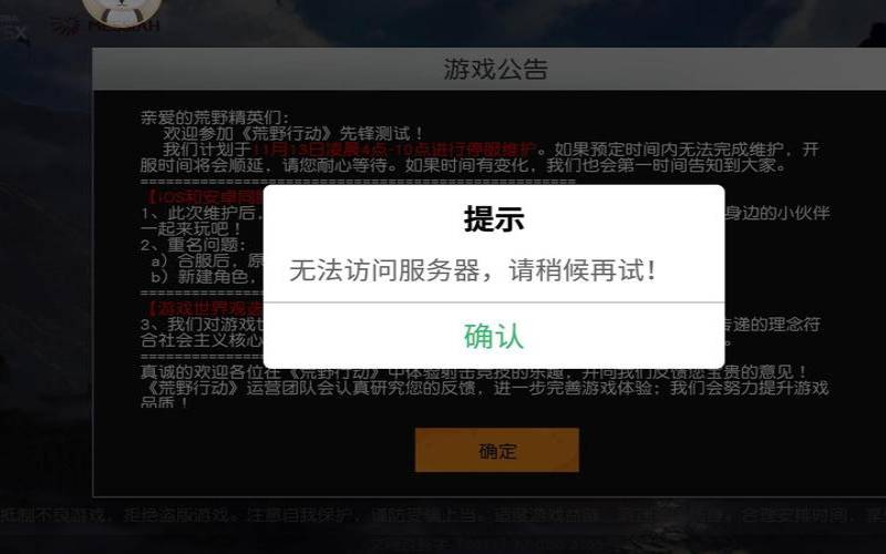 什么叫连接服务器失败,为什么游戏服务器连接失败 什么叫连接服务器失败,为什么游戏服务器连接失败