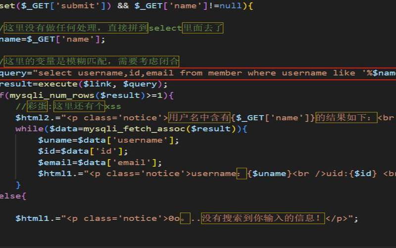 SQL注入的类型和示例（sql注入的类型和示例有哪些）