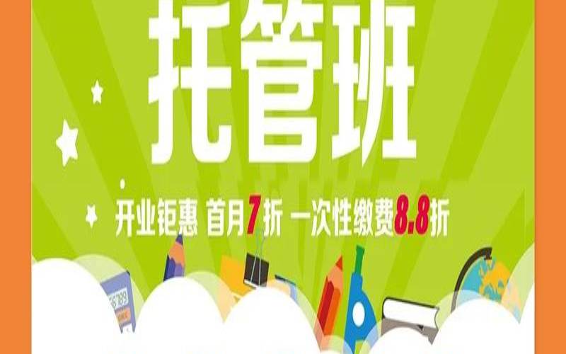 如何选择合适的Moodle托管（如何选择一个好的托管班）