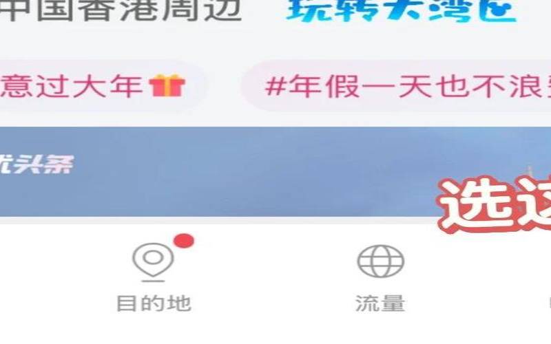 免费领取中国移动无忧行APP香港电话号码（无忧行香港号码接不了短信）