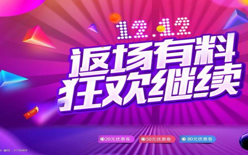 LOCVPS双十二返场全场8折（2020双十二返场）