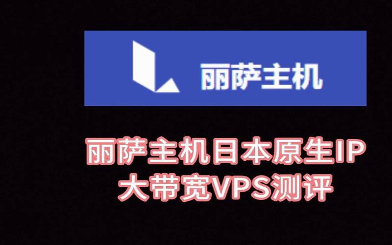 日本服务器租用vps