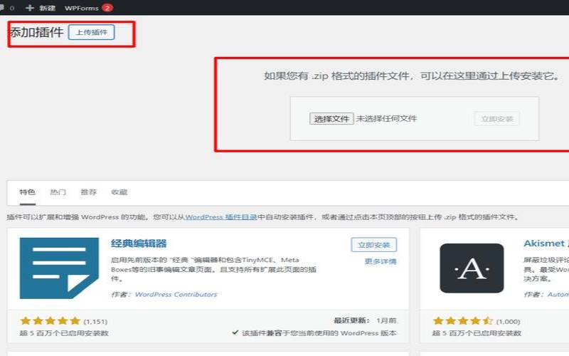 wordpress限制下载次数