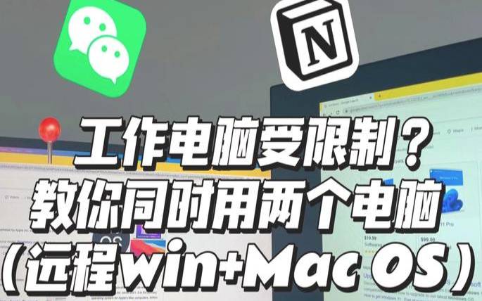 什么是远程工作安全（远程工作的利与弊）