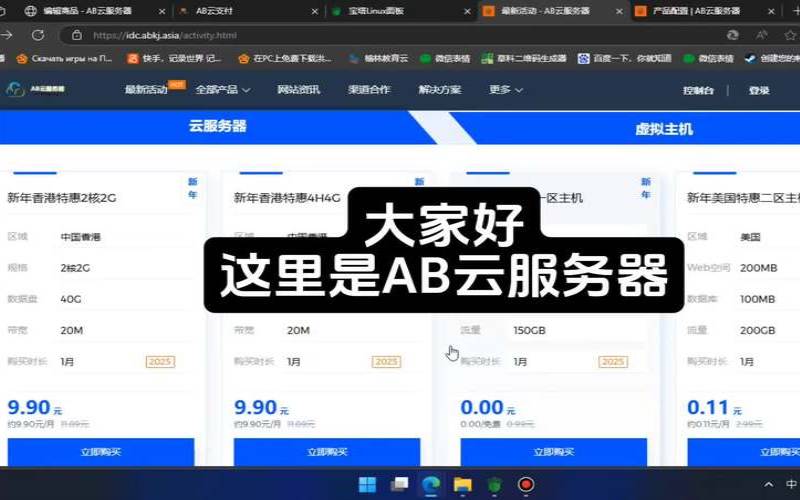 香港云主机永久免费 香港云主机永久免费