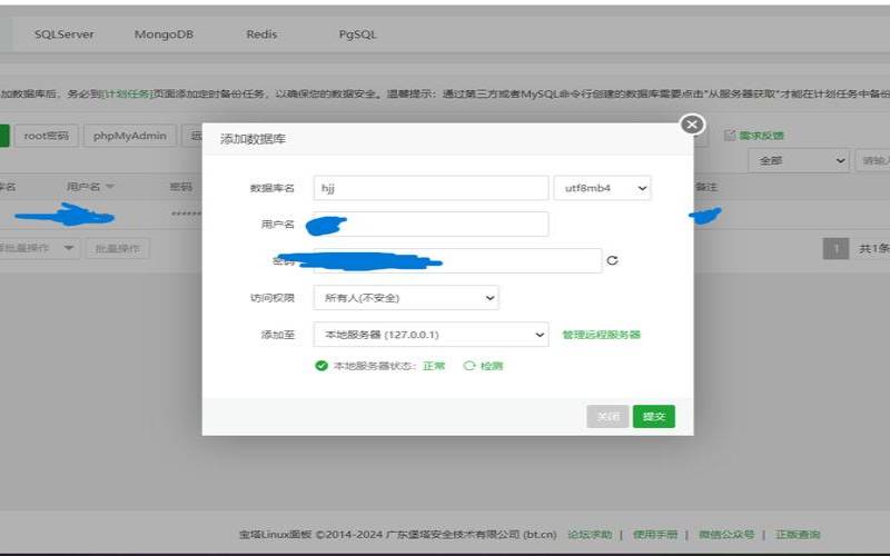 宝塔面板Java项目管理器快速安装Jenkins（宝塔面板部署java项目）