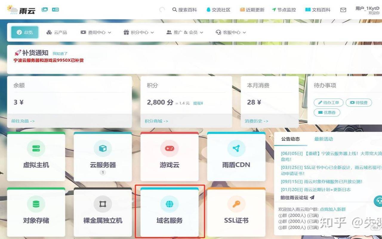 游戏服务器怎么选