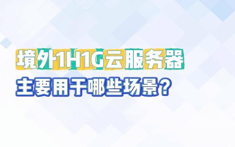 华纳云服务器怎么样 华纳云服务器怎么样