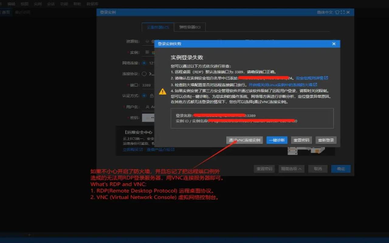 服务器无法远程登录怎么检查处理（服务器无法远程控制）