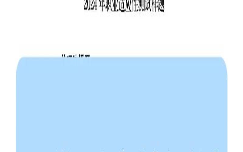 艾奥瓦基本技能测验