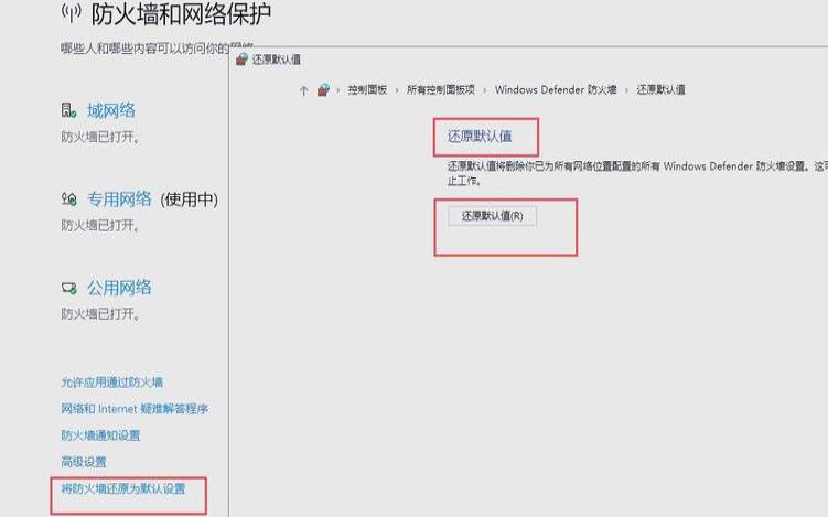 如何设置电脑的防火墙（如何设置电脑的防火墙功能）