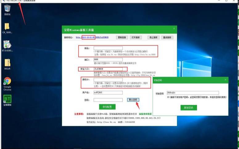 宝塔面板安装教程