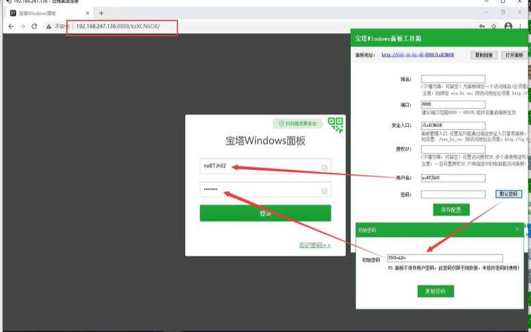宝塔windows面板怎么用 宝塔windows面板怎么用