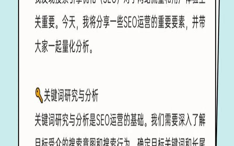 网页搜索引擎优化如何实施