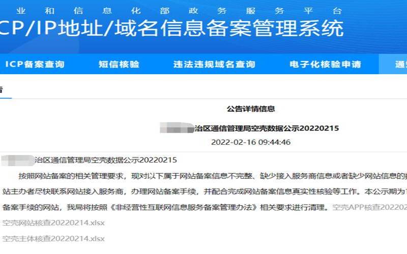 湖北省审核域名备案耗时预计（湖北域名备案要多久）