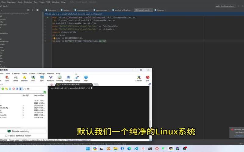 linuxgolang如何部署（golang部署到服务器）
