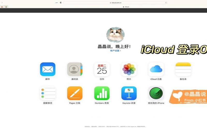 iCloud服务器错误怎么办（icloud服务器出错为什么）