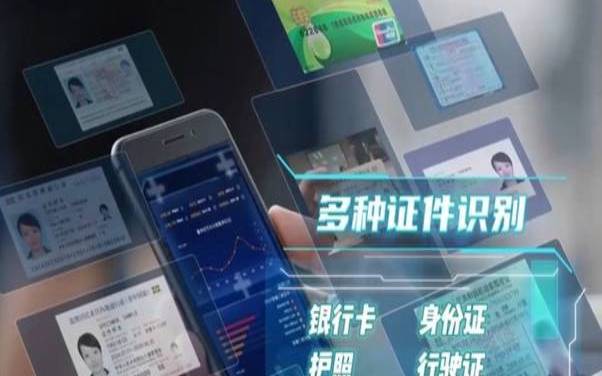 离线身份证OCR价格对比（离线身份证识别）