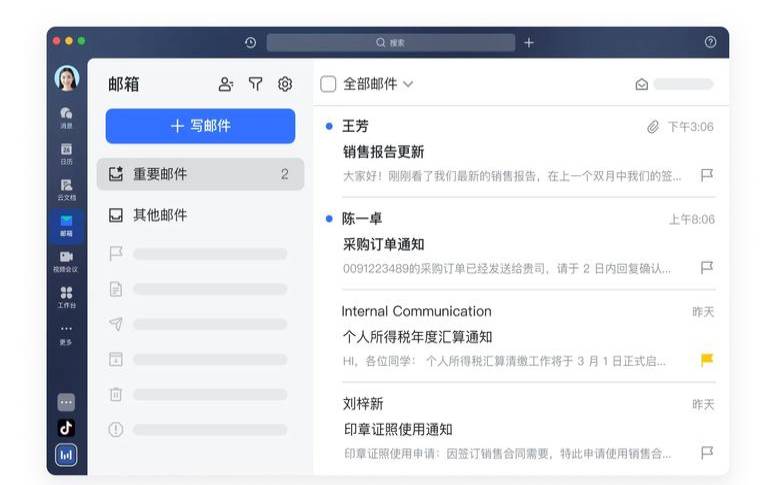 电子邮件托管是中小企业的可行选择吗（电子邮件管理办法）