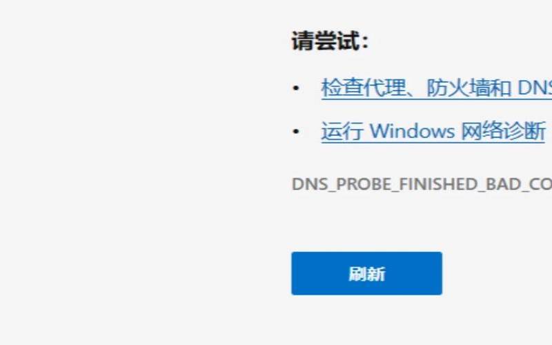 dns的服务器和测试步骤（DNS服务器是谁提供的）