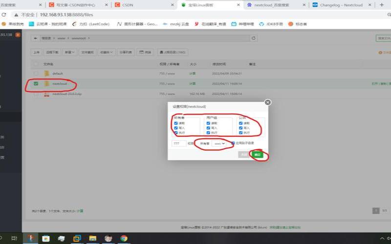 宝塔面板docker安装TiebaCloudSign,宝塔面板安装nextcloud 宝塔面板docker安装TiebaCloudSign,宝塔面板安装nextcloud