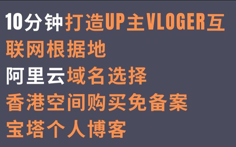 网站搭建怎么选择购买网站空间（香港空间哪个网站便宜）