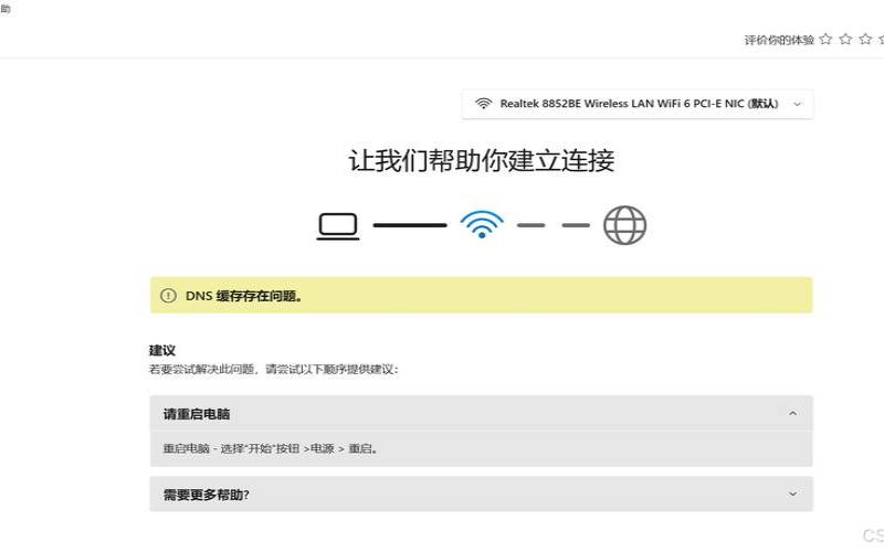 dns缓存污染攻击的目的是（dns解析失败怎么解决）