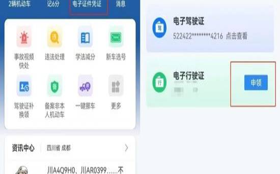 行驶证识别OCR离线SDK（扫描行驶证的识别车软件）