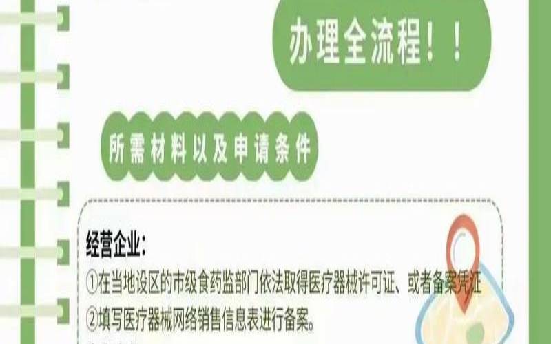 网络销售医疗器械怎么销售（医疗器械技术审评中心）